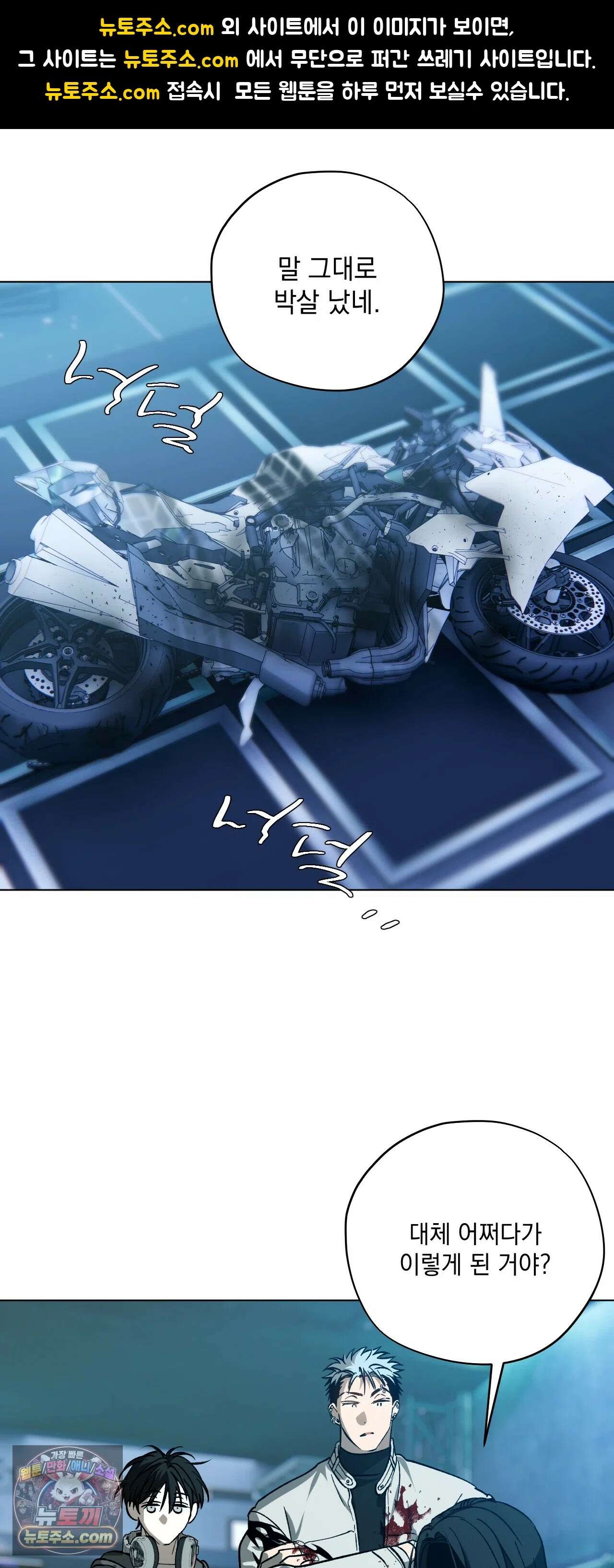 R2R : Run to Red 6화 1