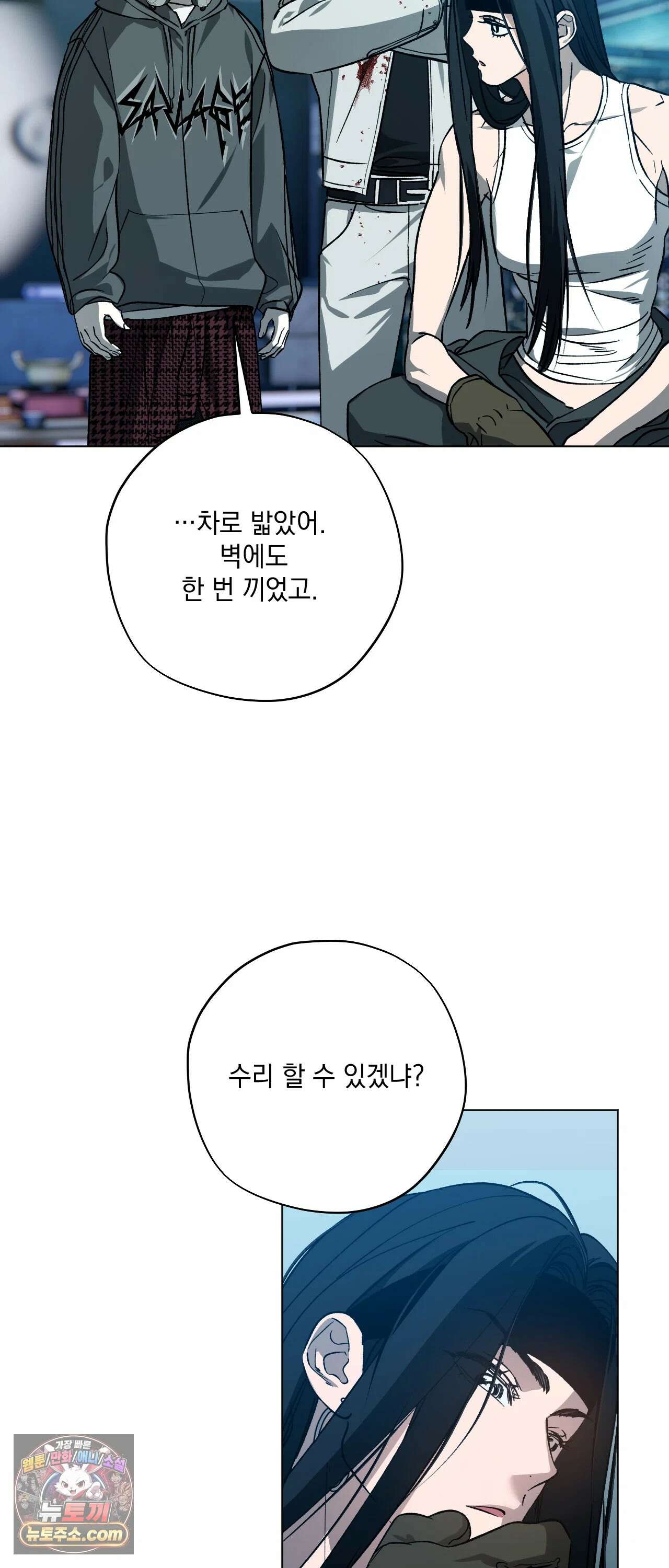 R2R : Run to Red 6화 2
