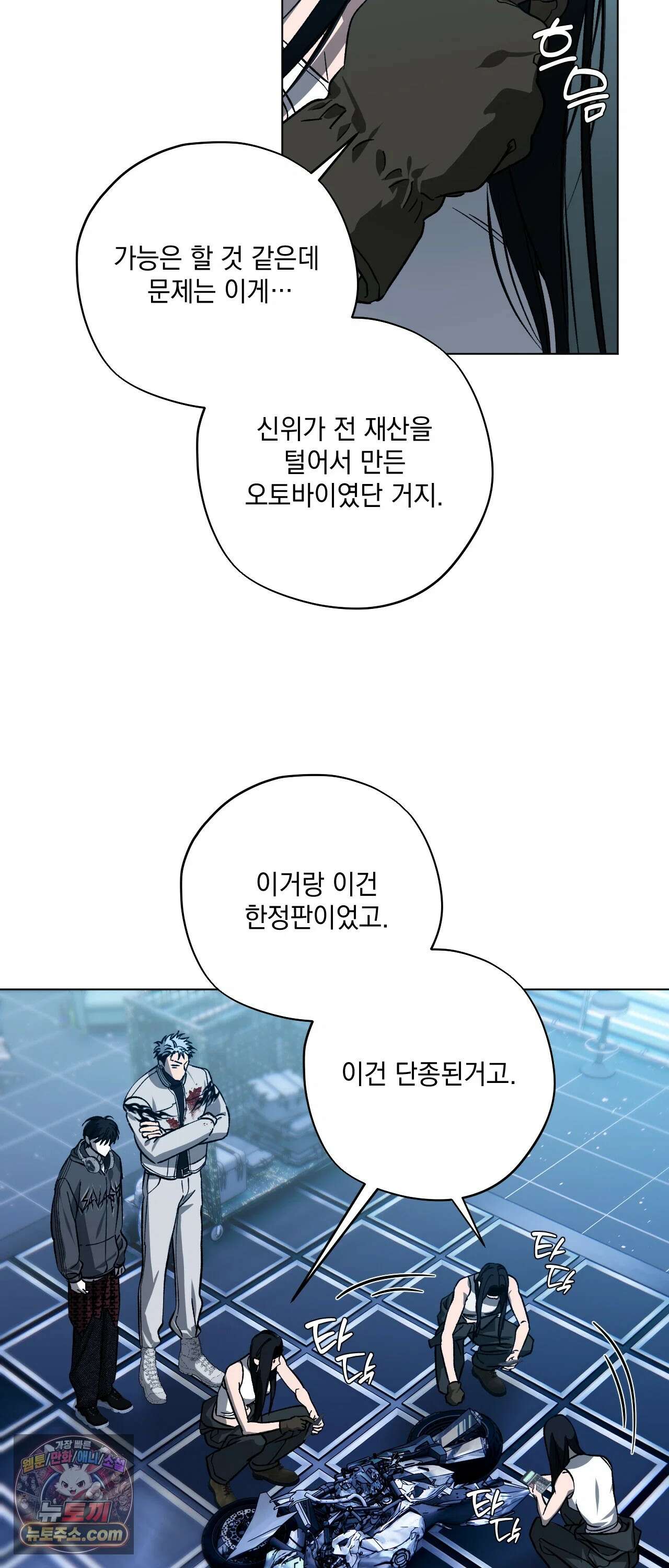 R2R : Run to Red 6화 3