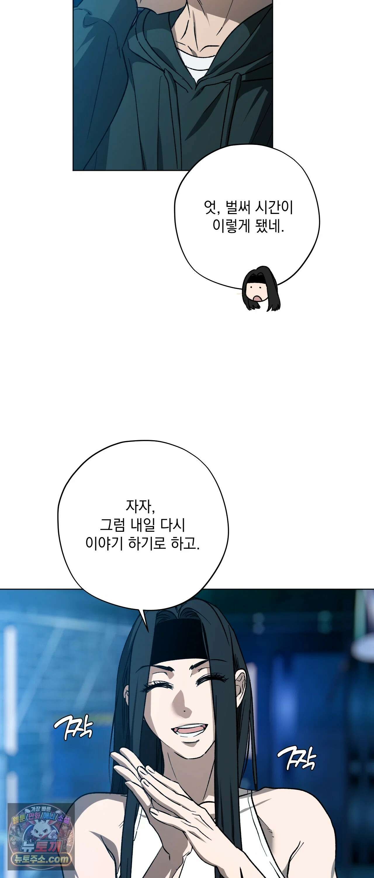R2R : Run to Red 6화 12
