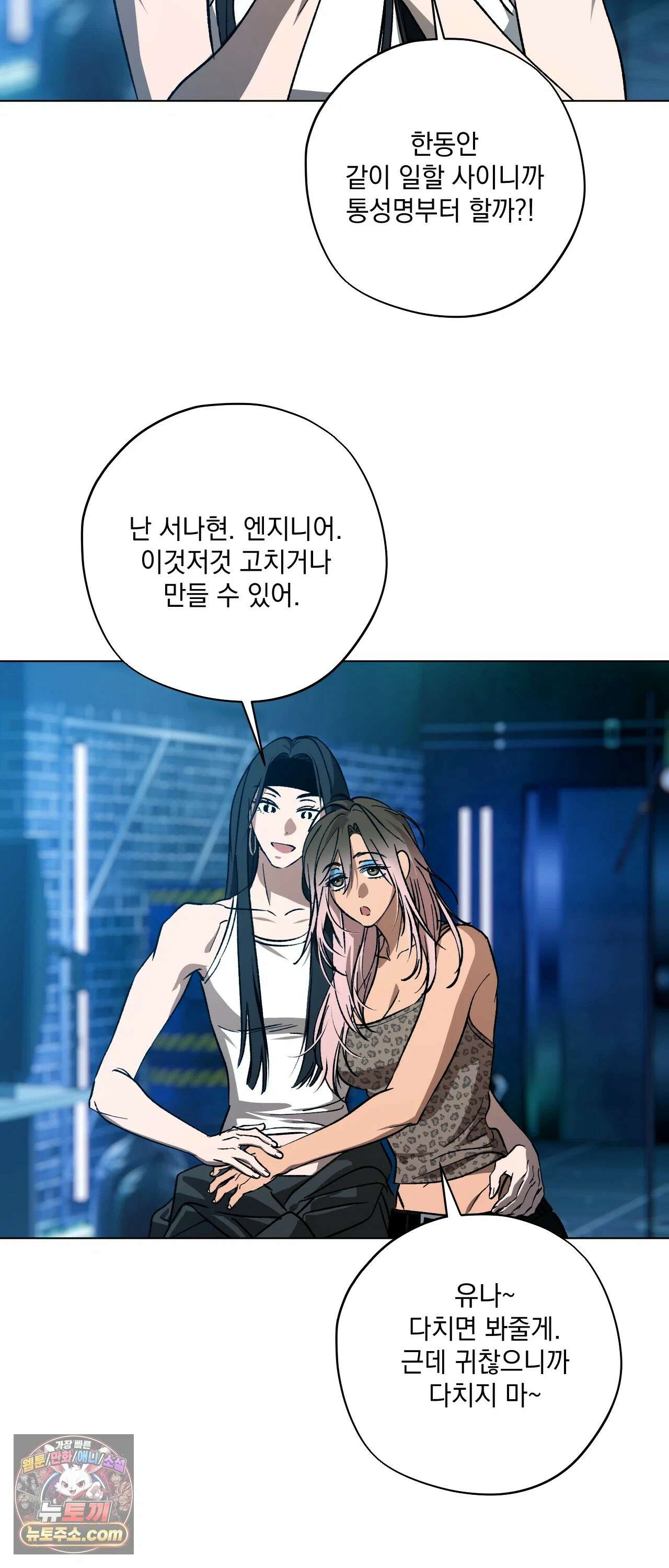 R2R : Run to Red 6화 13