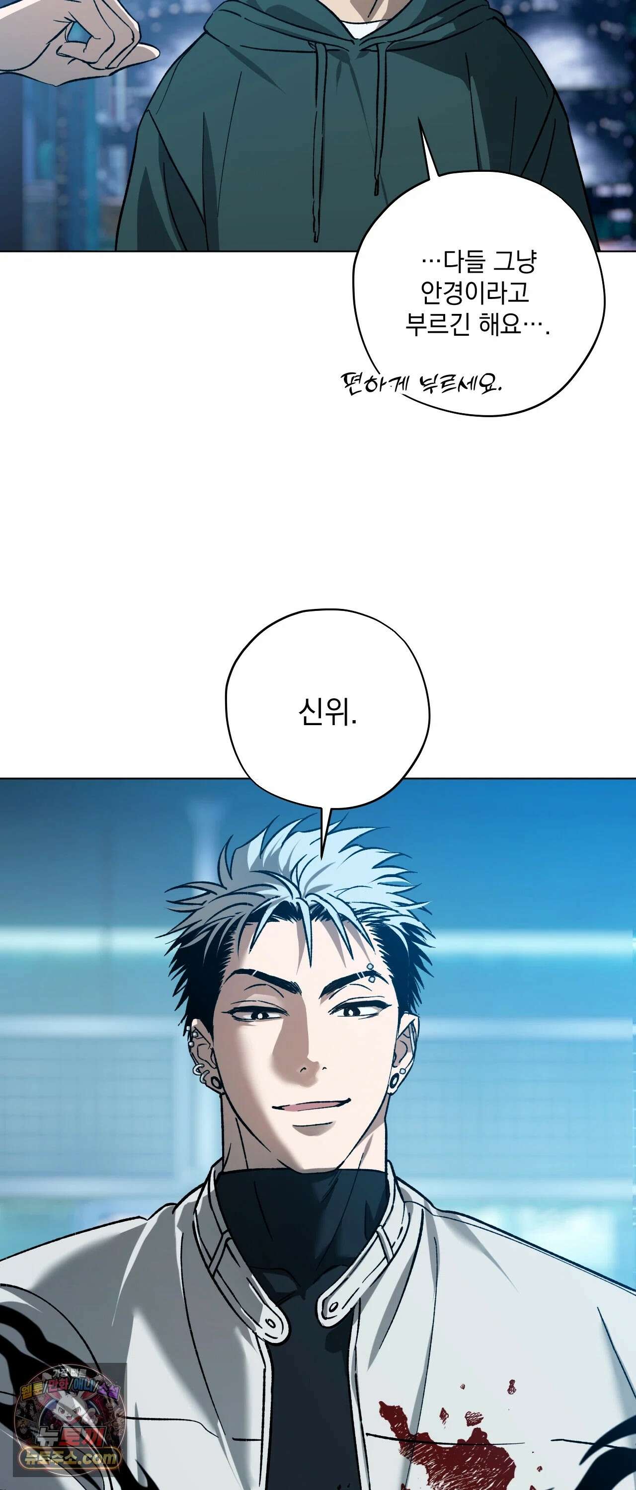 R2R : Run to Red 6화 15