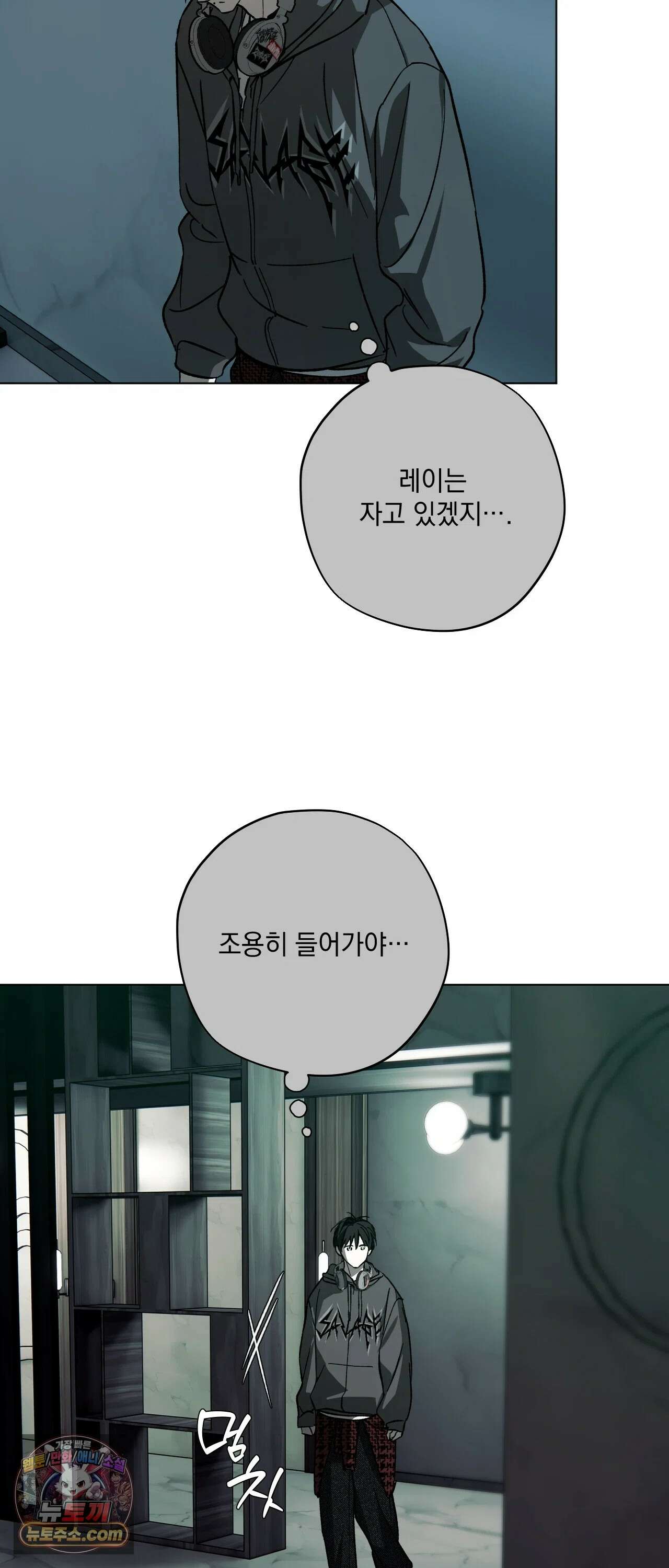 R2R : Run to Red 6화 20