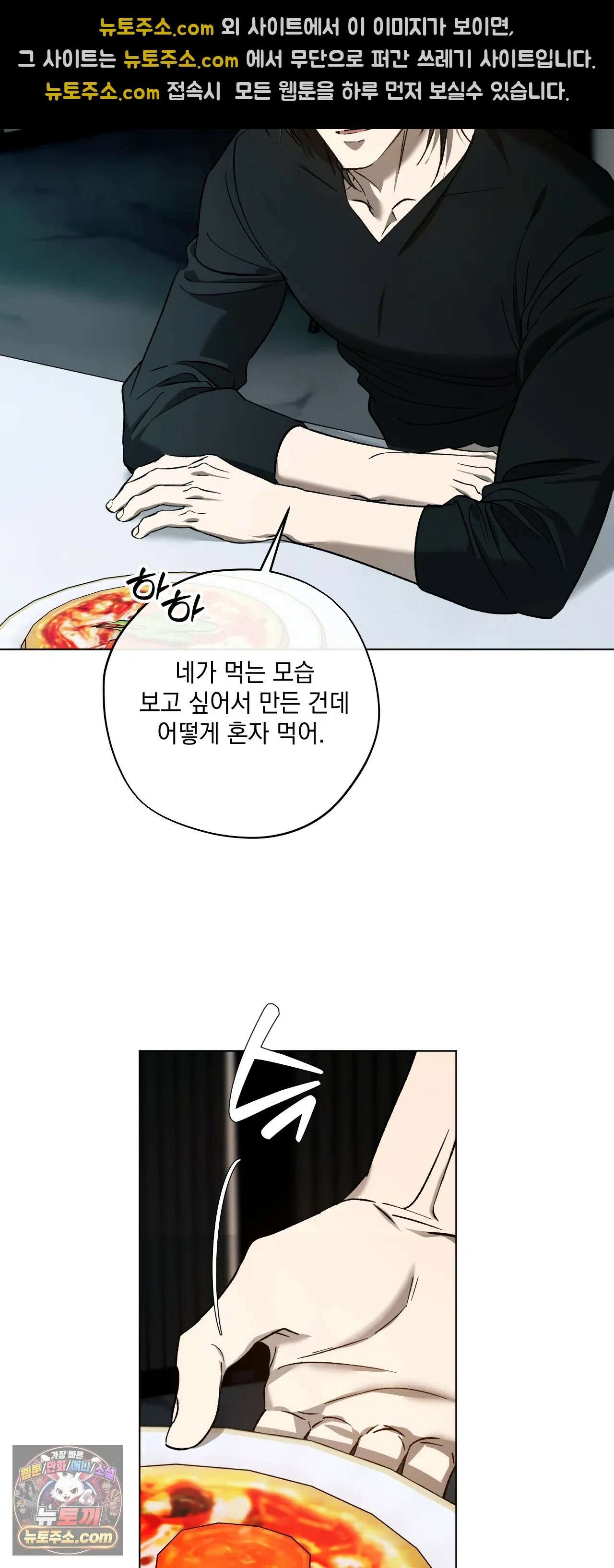 R2R : Run to Red 6화 25