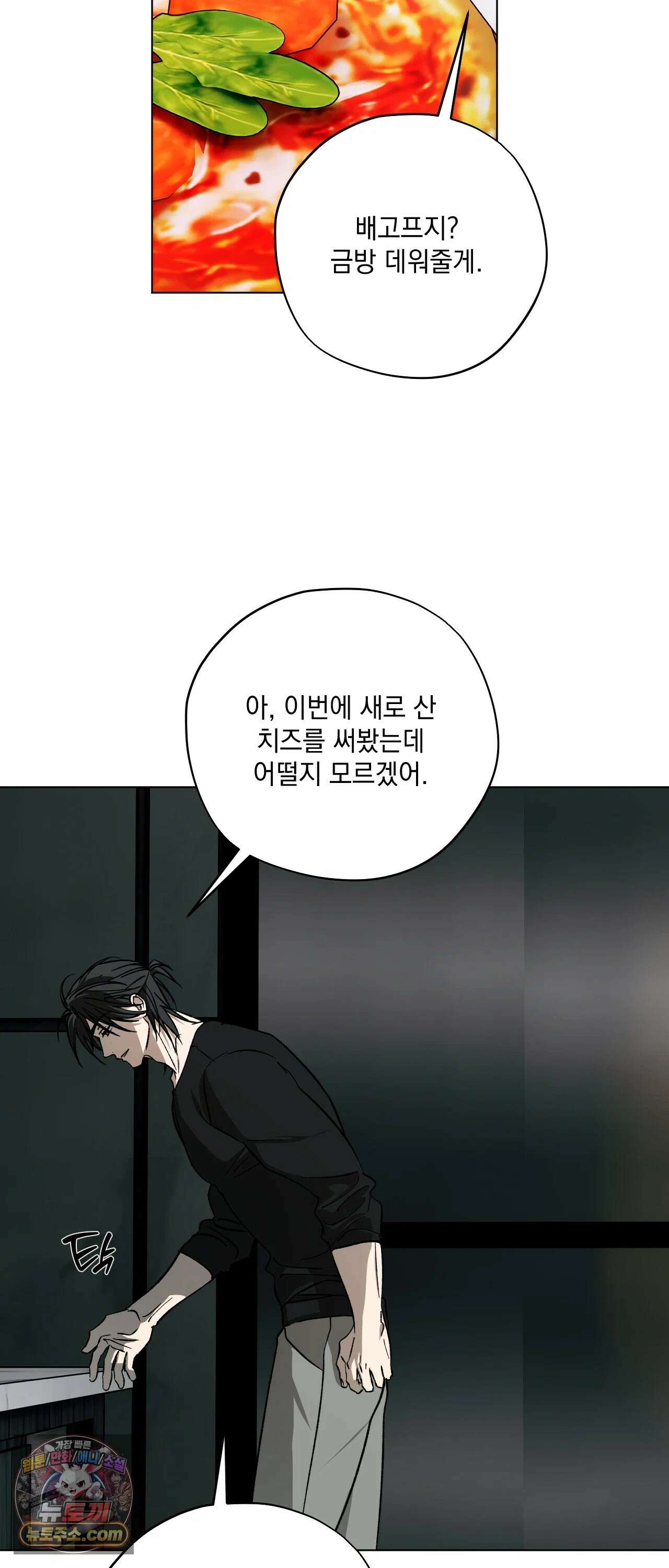 R2R : Run to Red 6화 26