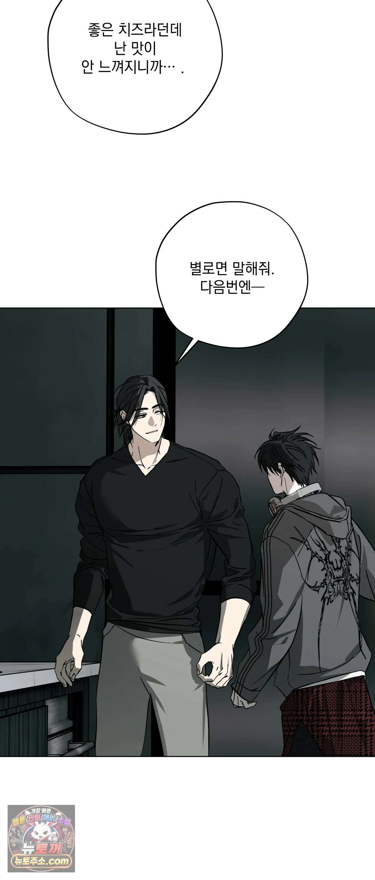 R2R : Run to Red 6화 27