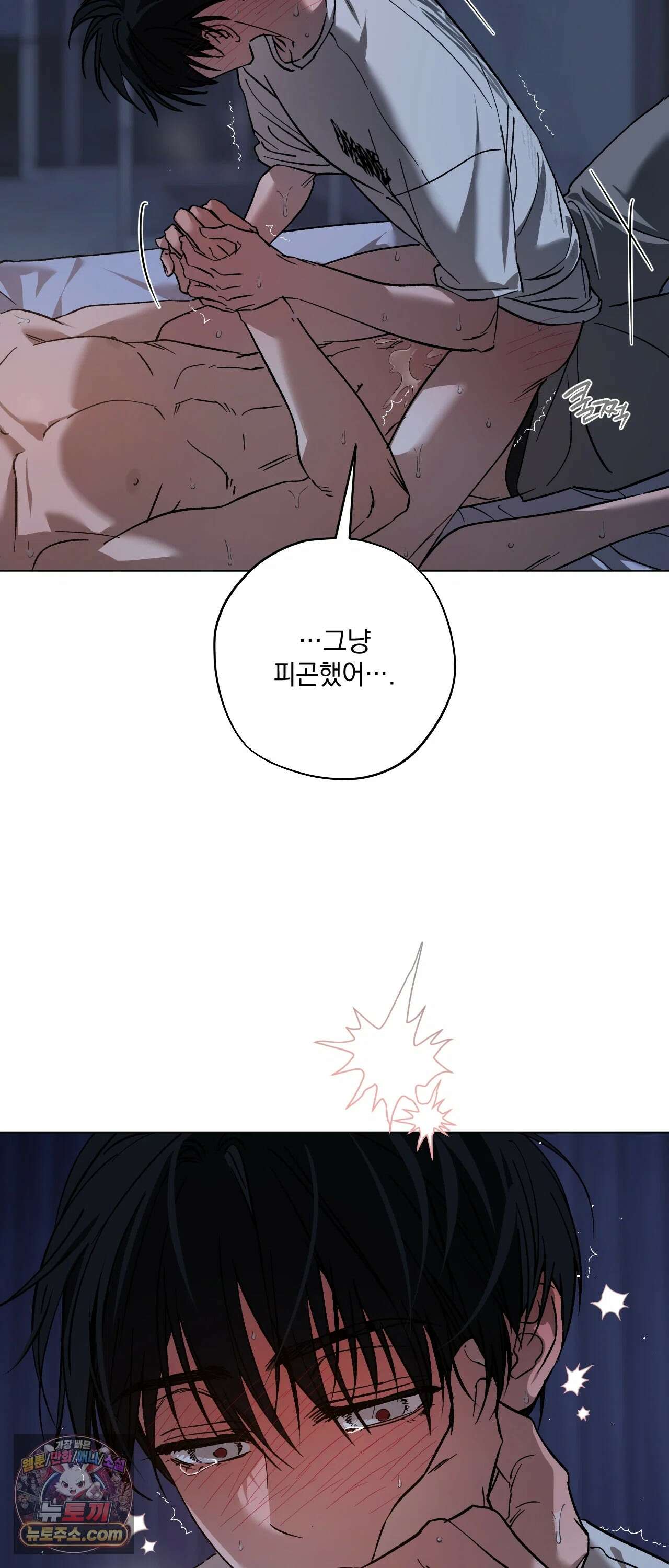 R2R : Run to Red 6화 38