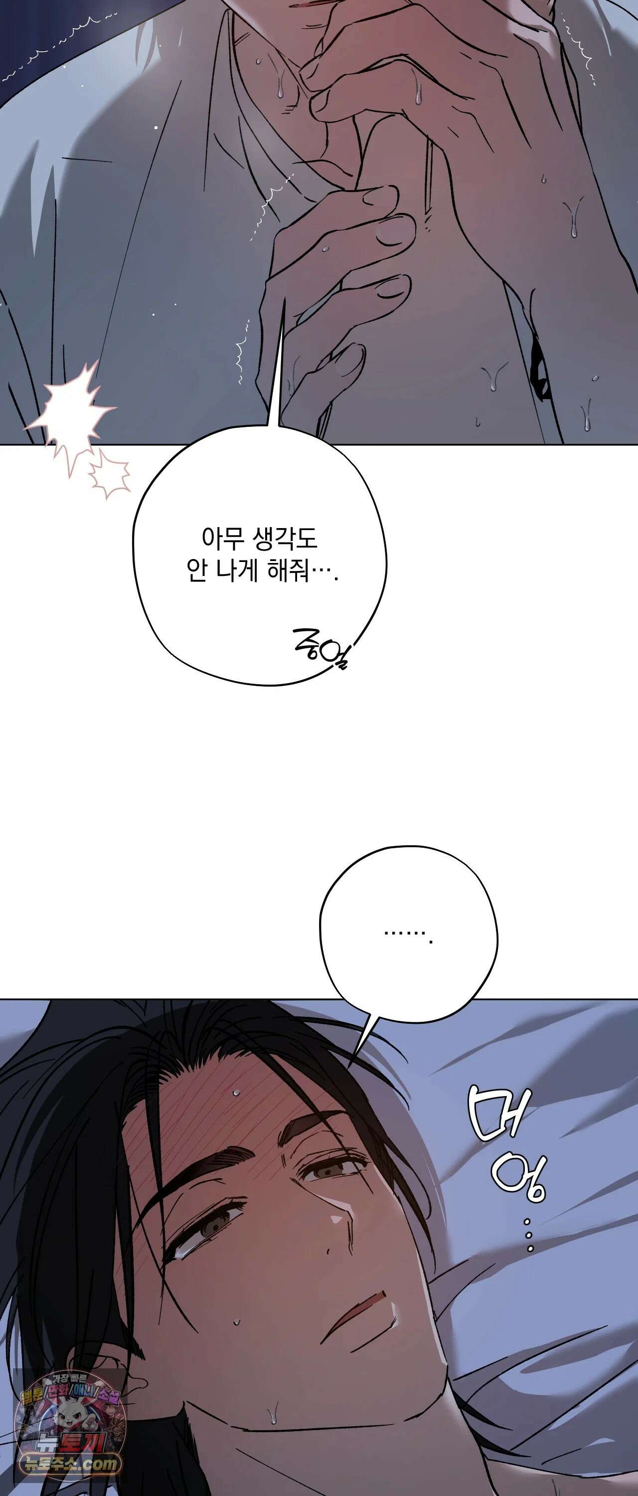 R2R : Run to Red 6화 39
