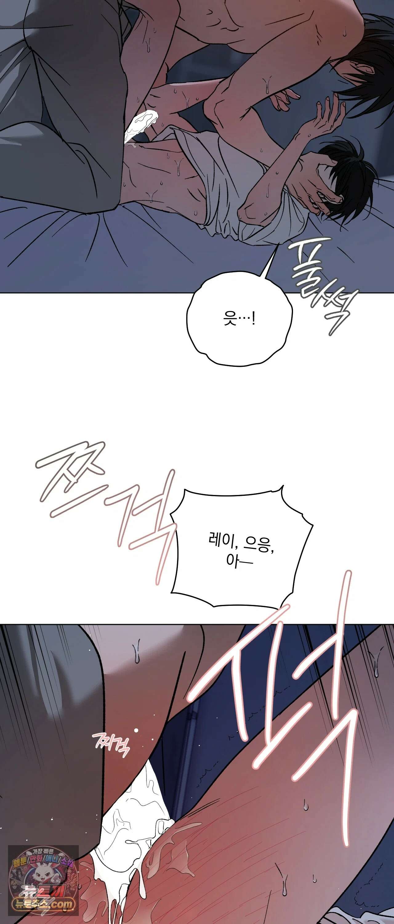 R2R : Run to Red 6화 44