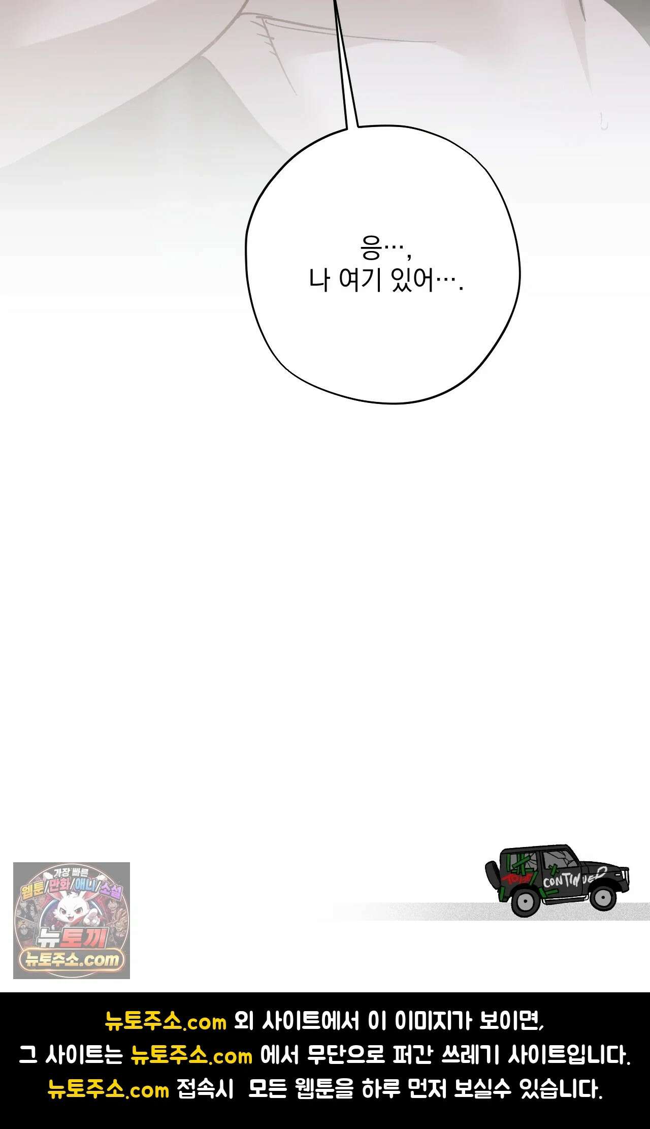 R2R : Run to Red 6화 48