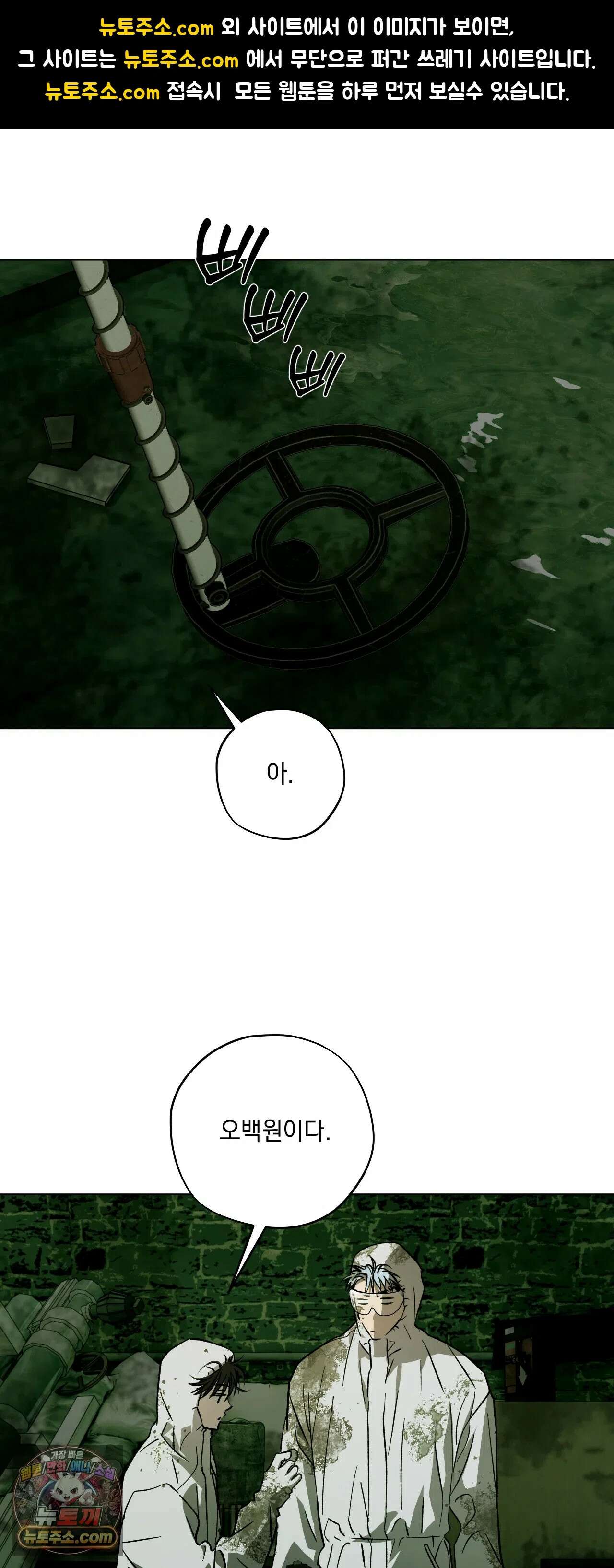 R2R : Run to Red 16화 1