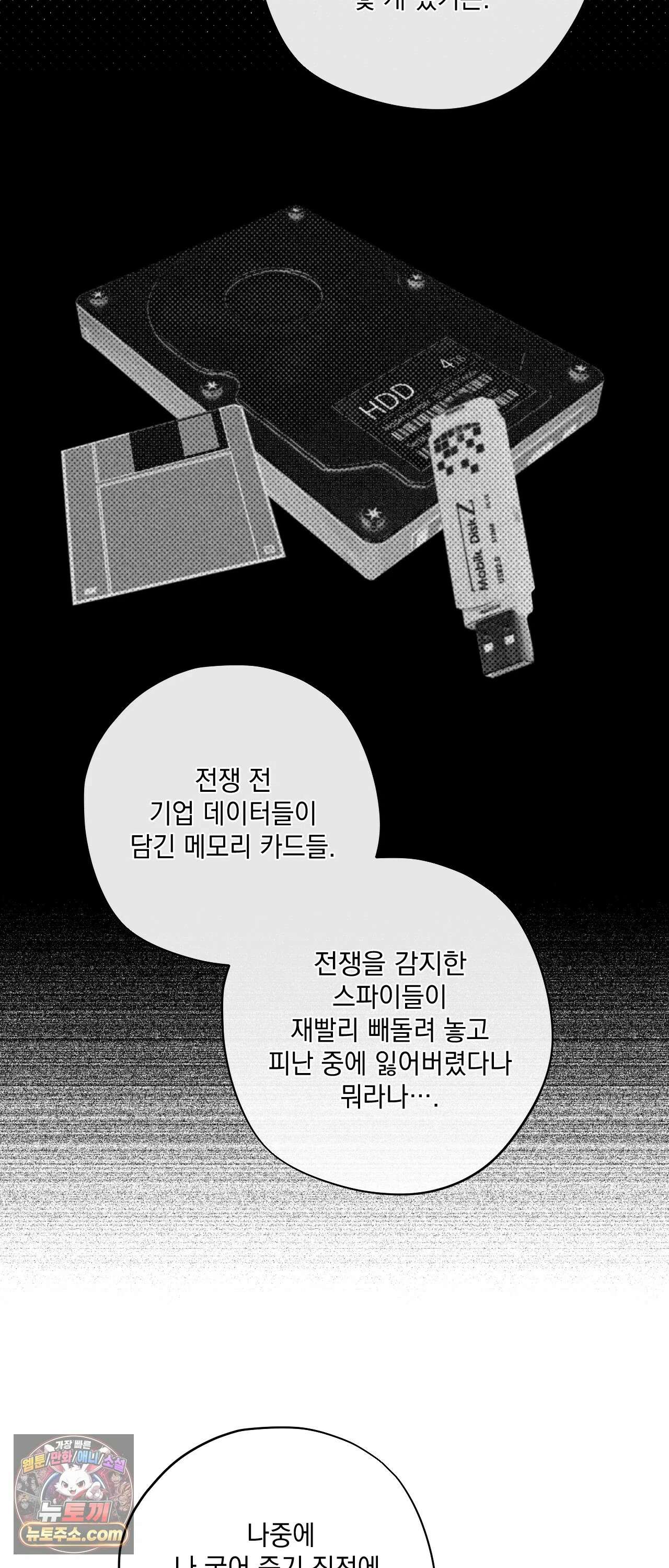 R2R : Run to Red 16화 6