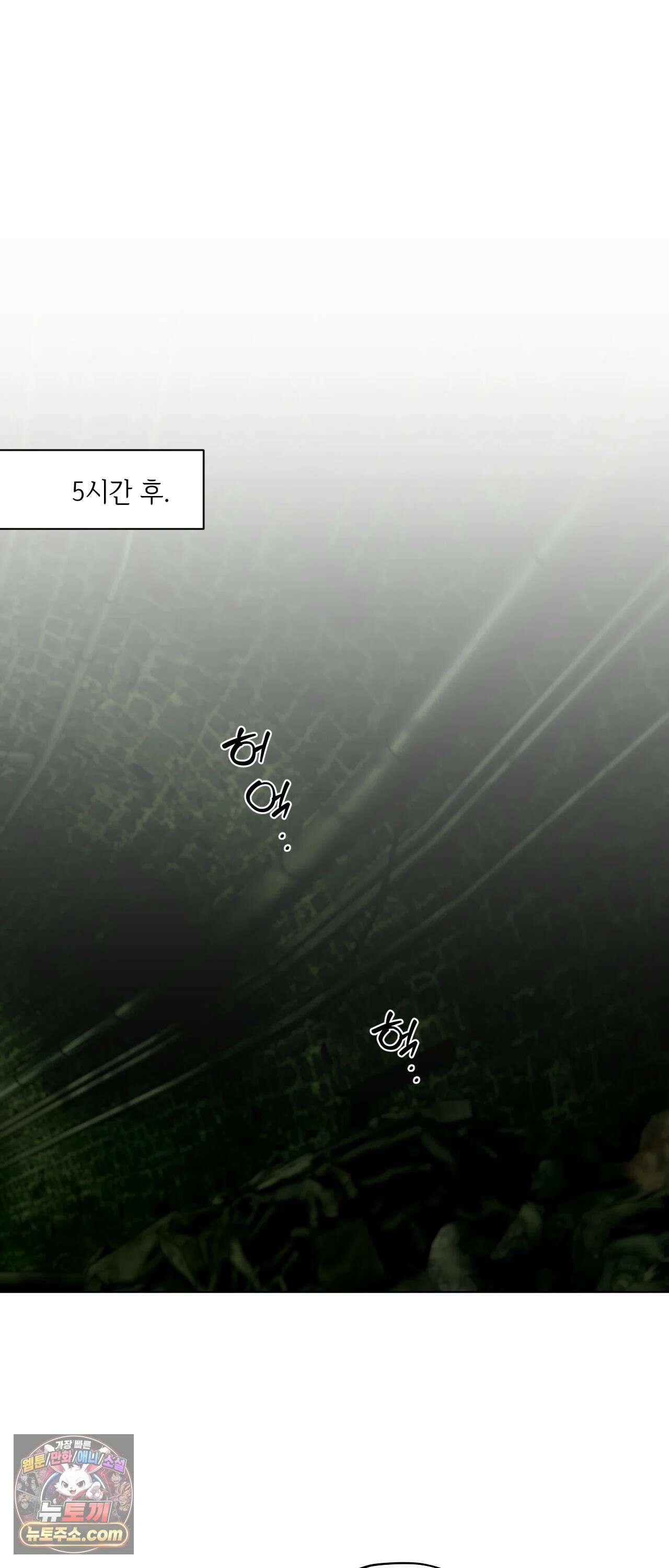R2R : Run to Red 16화 9