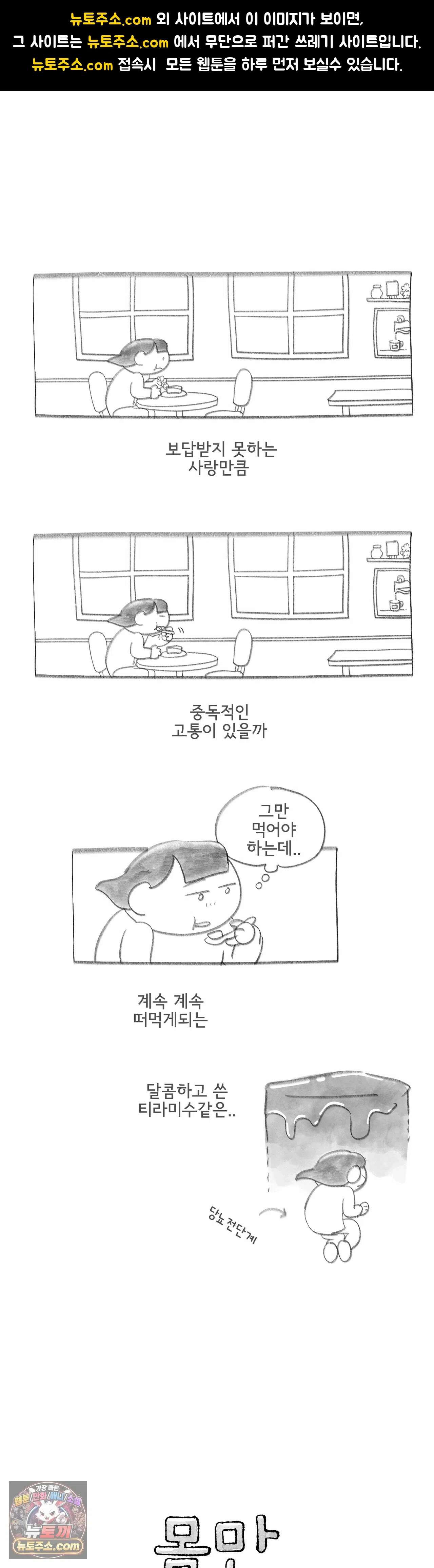 몸만 원해 230화 - 개구리가 우는 둔덕 1
