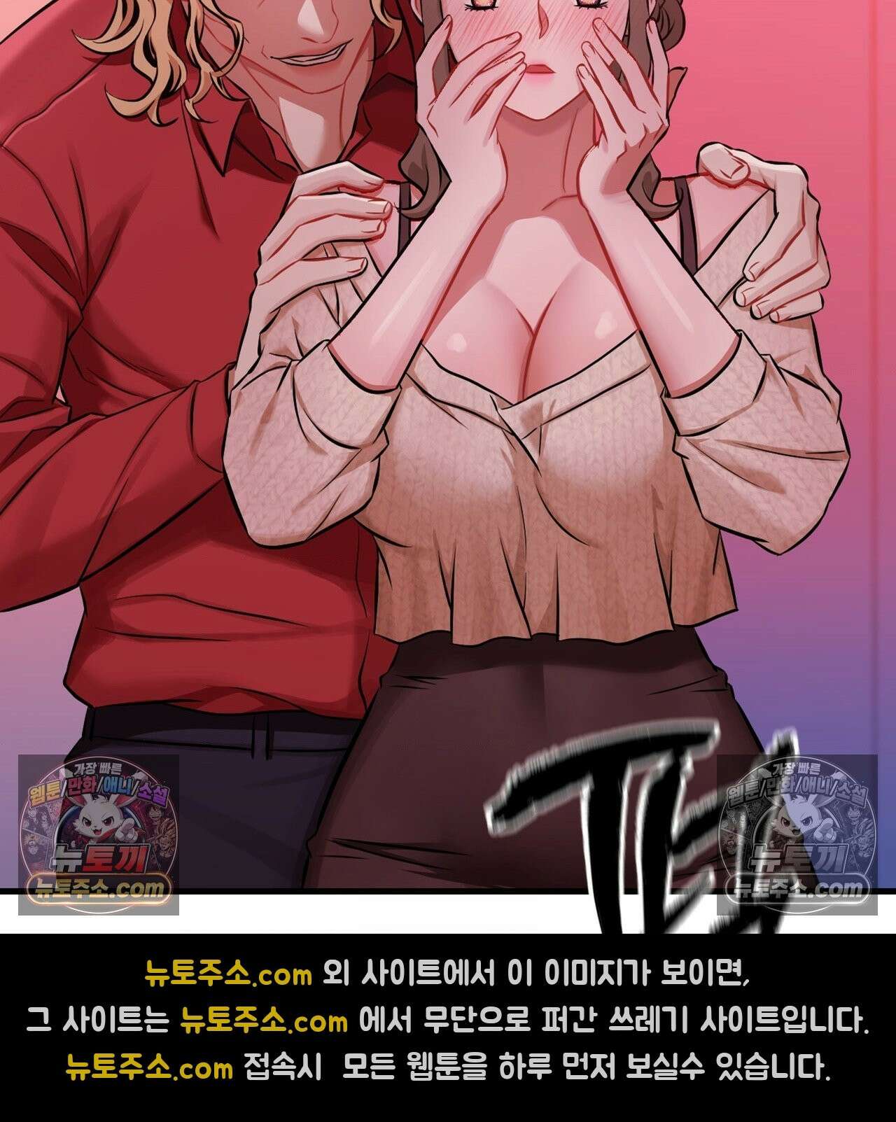 신도시 XX선생님 2화 6