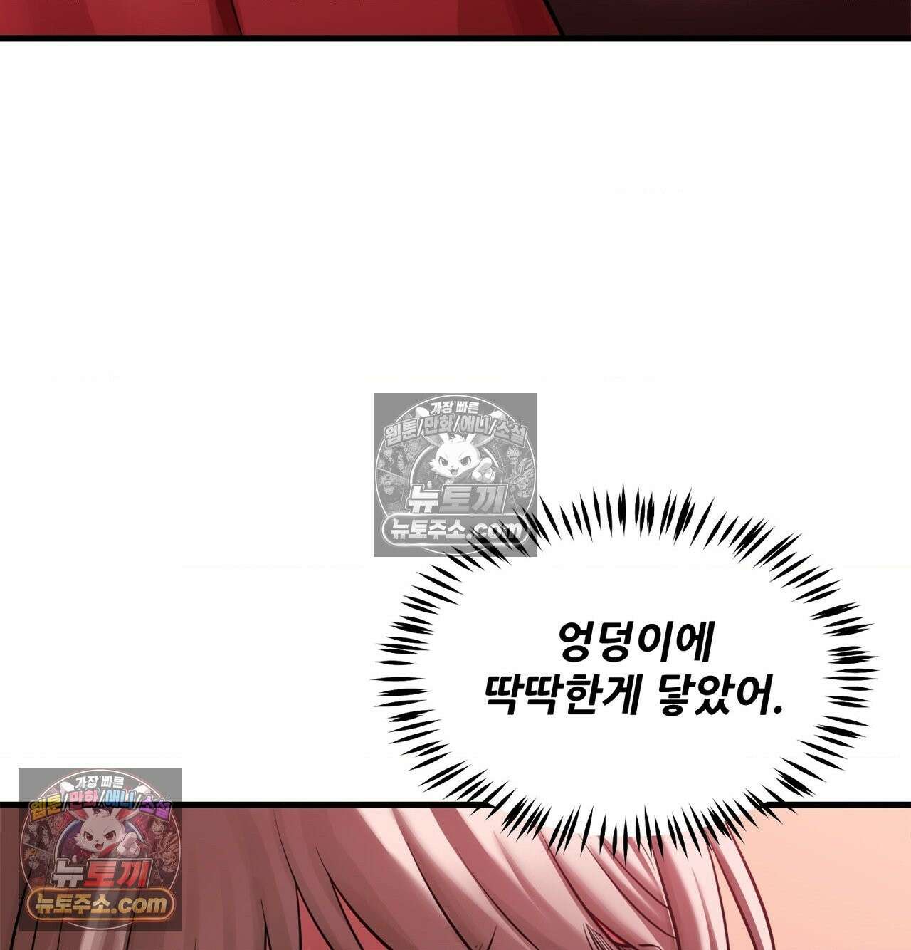 신도시 XX선생님 2화 9