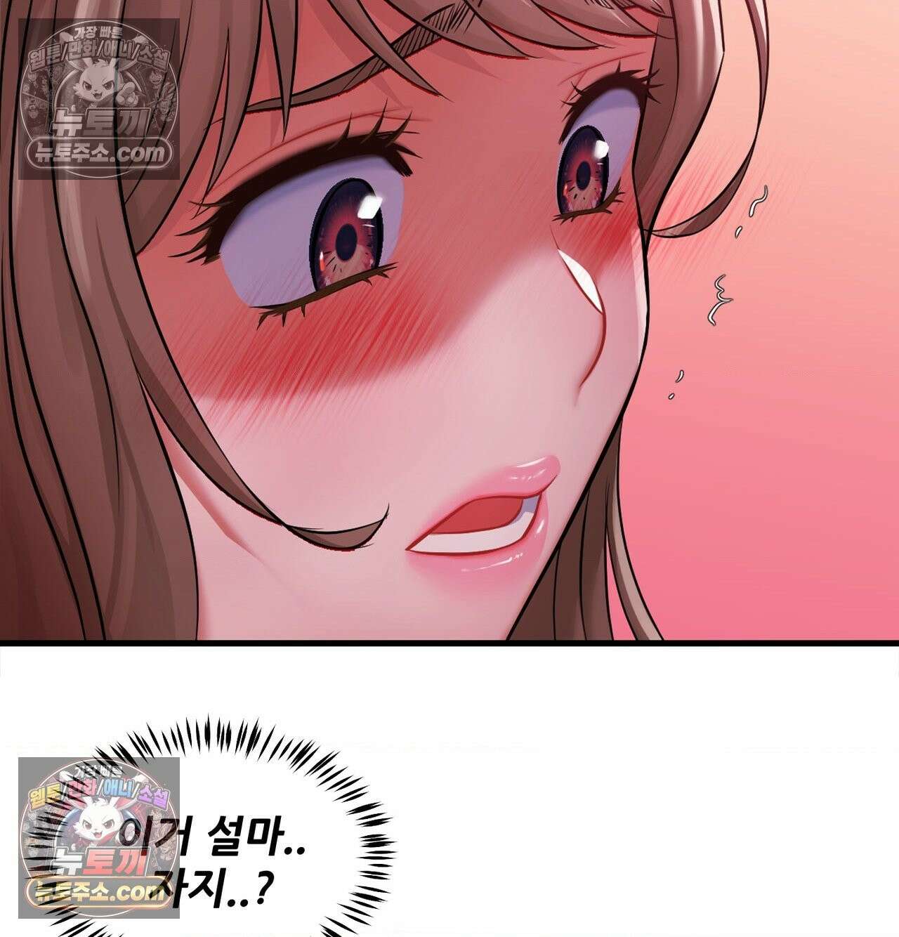 신도시 XX선생님 2화 10