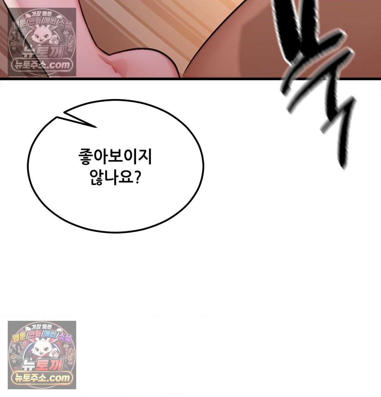 신도시 XX선생님 2화 16