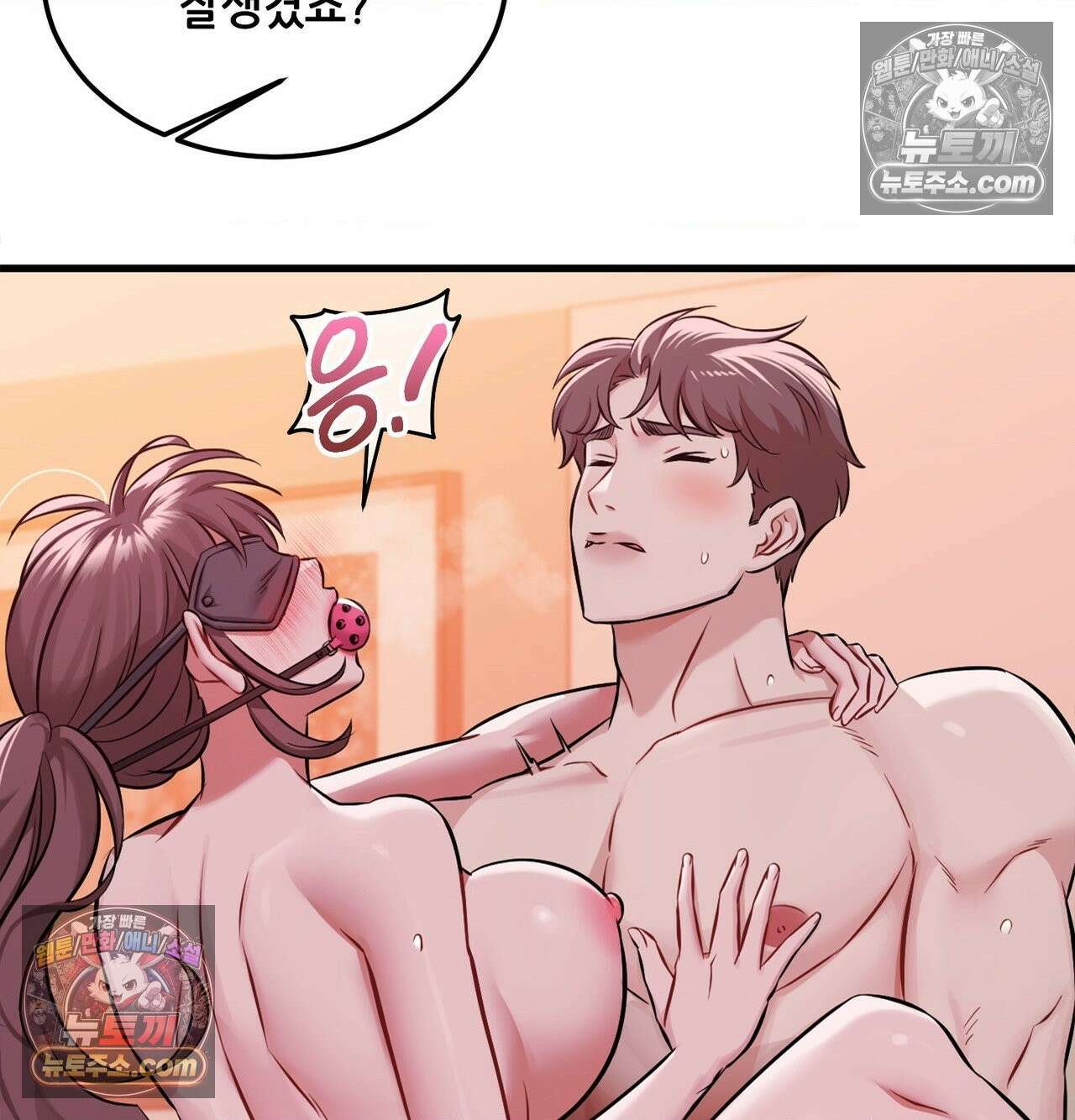 신도시 XX선생님 2화 19