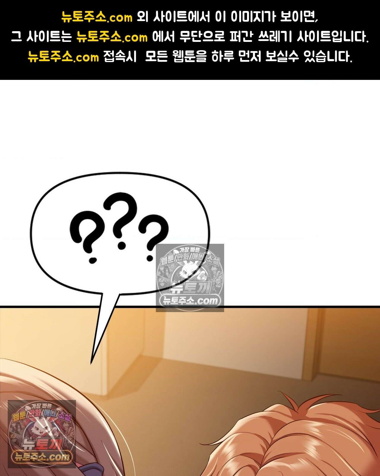 신도시 XX선생님 5화 1