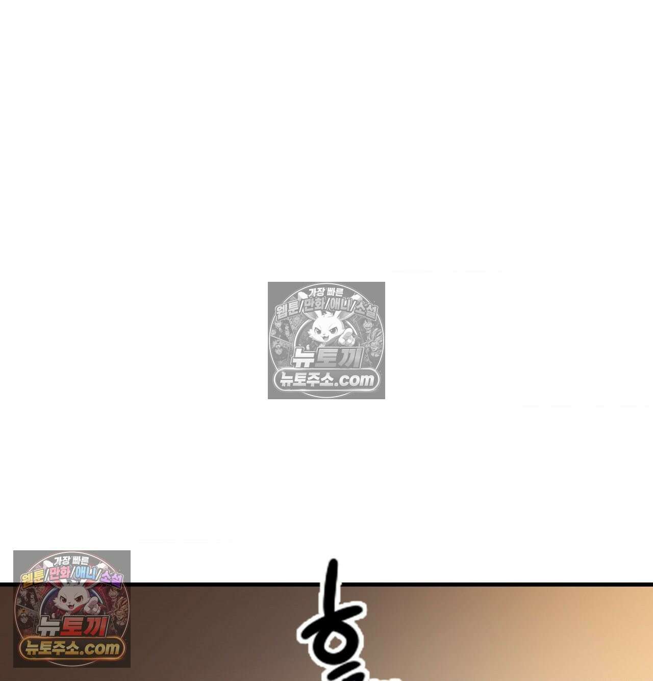 신도시 XX선생님 5화 5