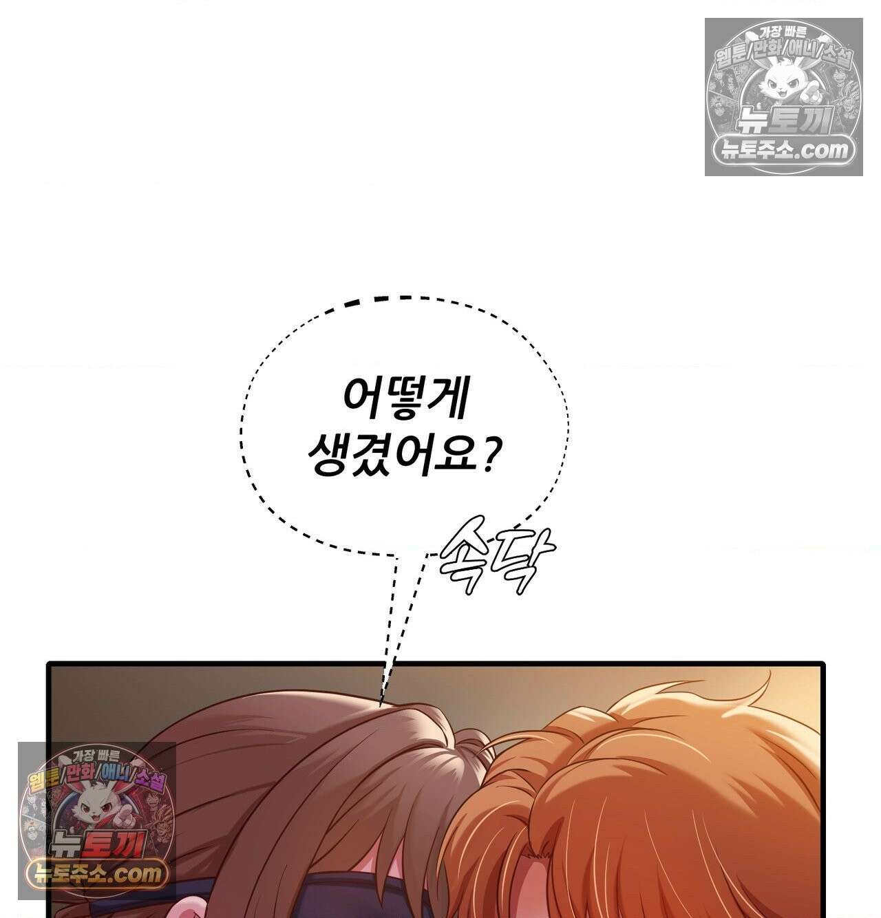 신도시 XX선생님 5화 7