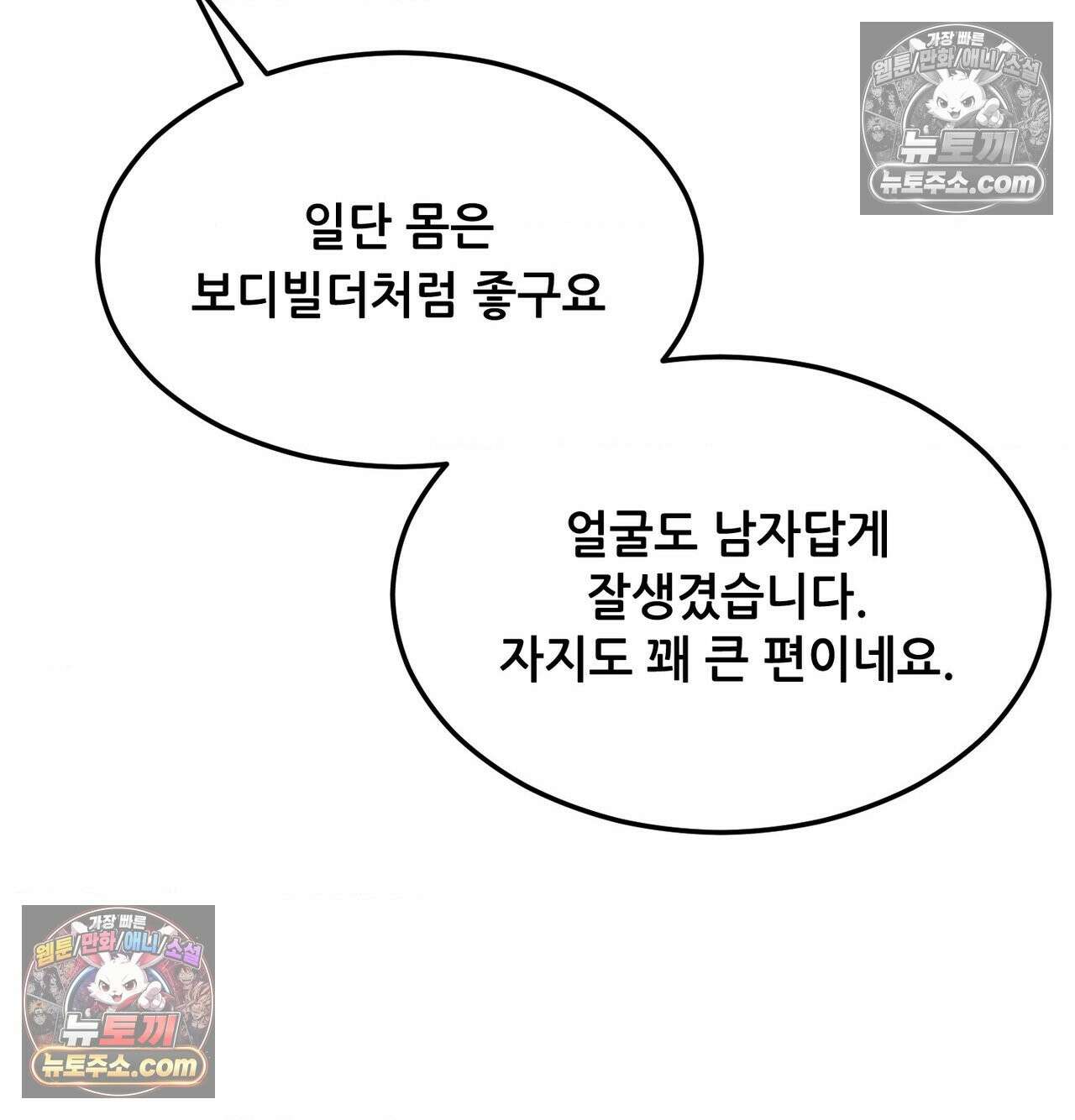 신도시 XX선생님 5화 13