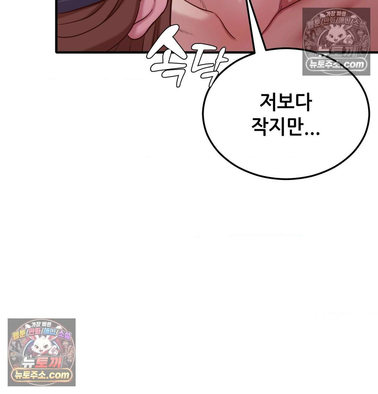 신도시 XX선생님 5화 15