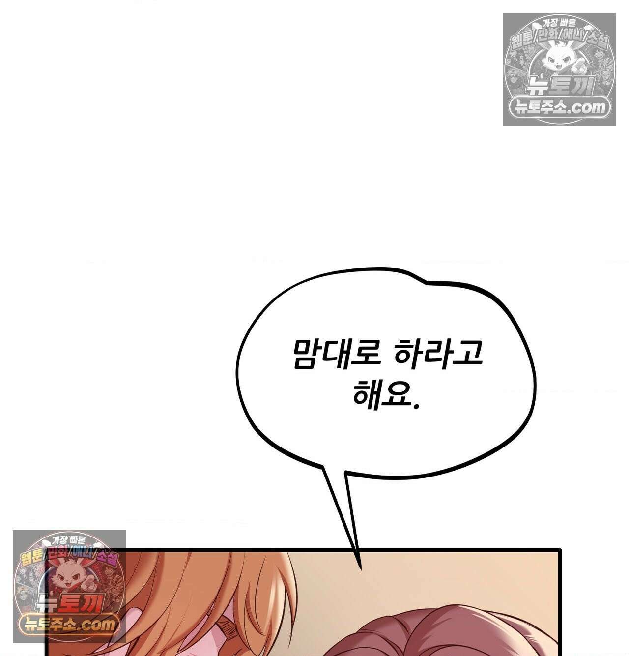 신도시 XX선생님 5화 16