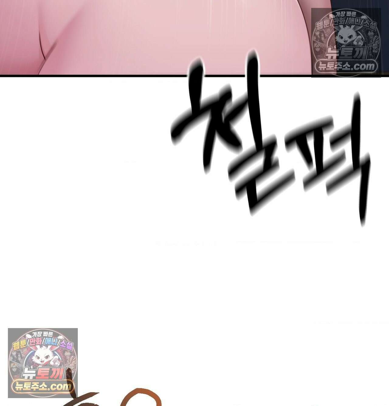 신도시 XX선생님 5화 22
