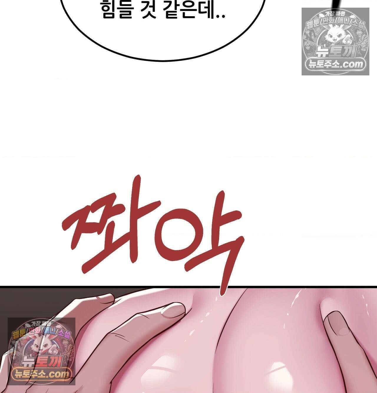 신도시 XX선생님 5화 25