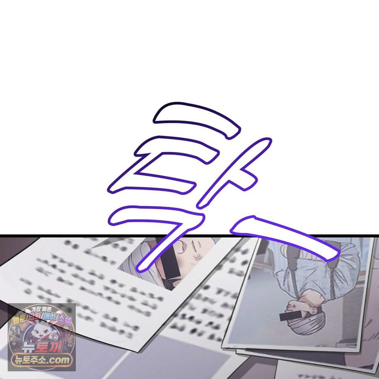 메소드 로맨스 44화 5