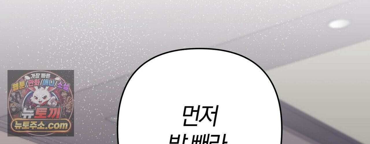 메소드 로맨스 44화 8