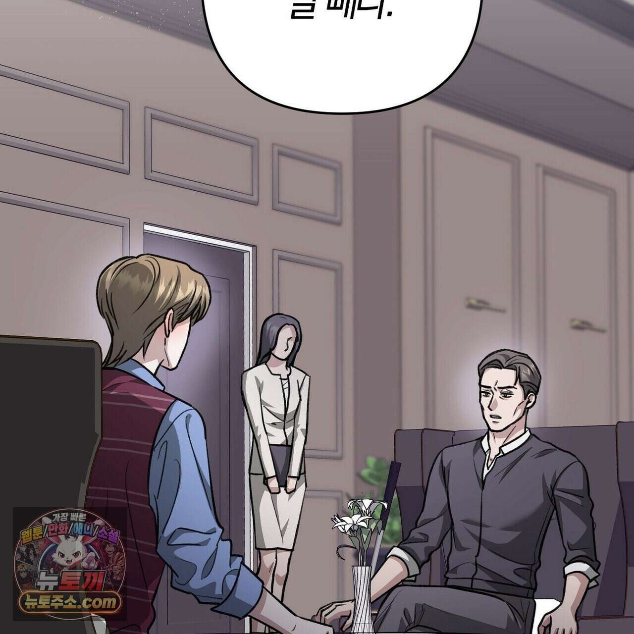메소드 로맨스 44화 9