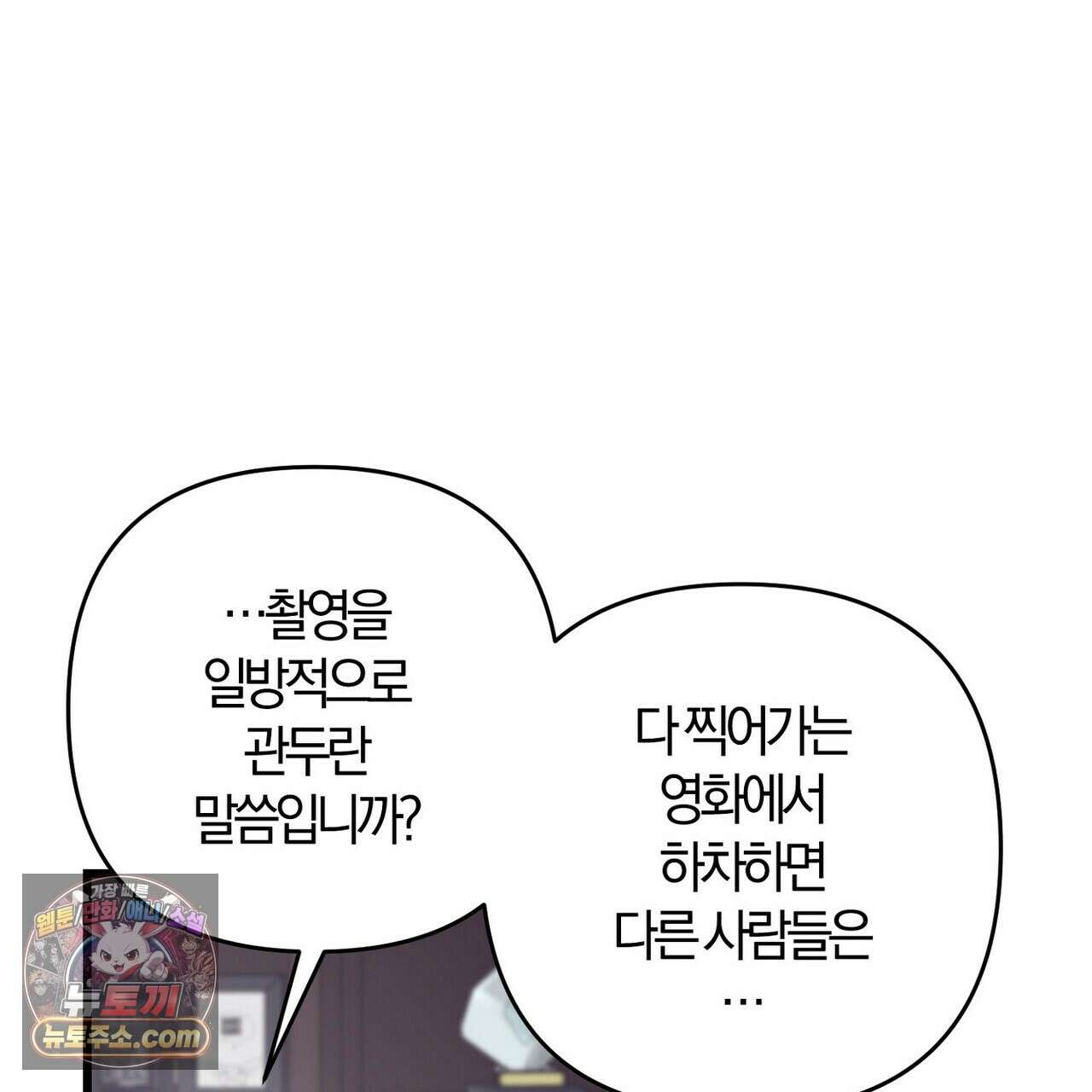 메소드 로맨스 44화 11