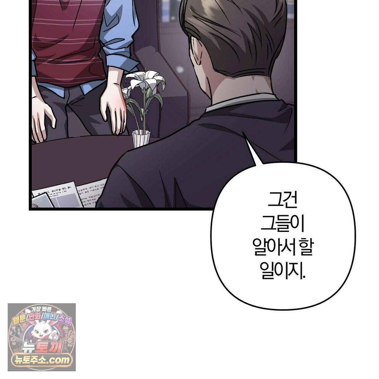 메소드 로맨스 44화 13