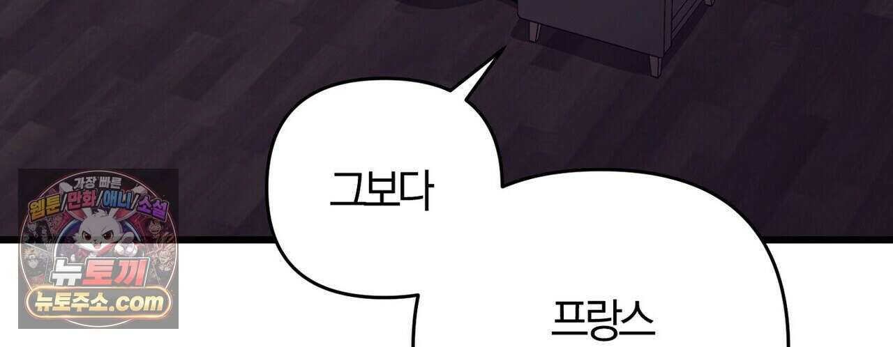 메소드 로맨스 44화 16
