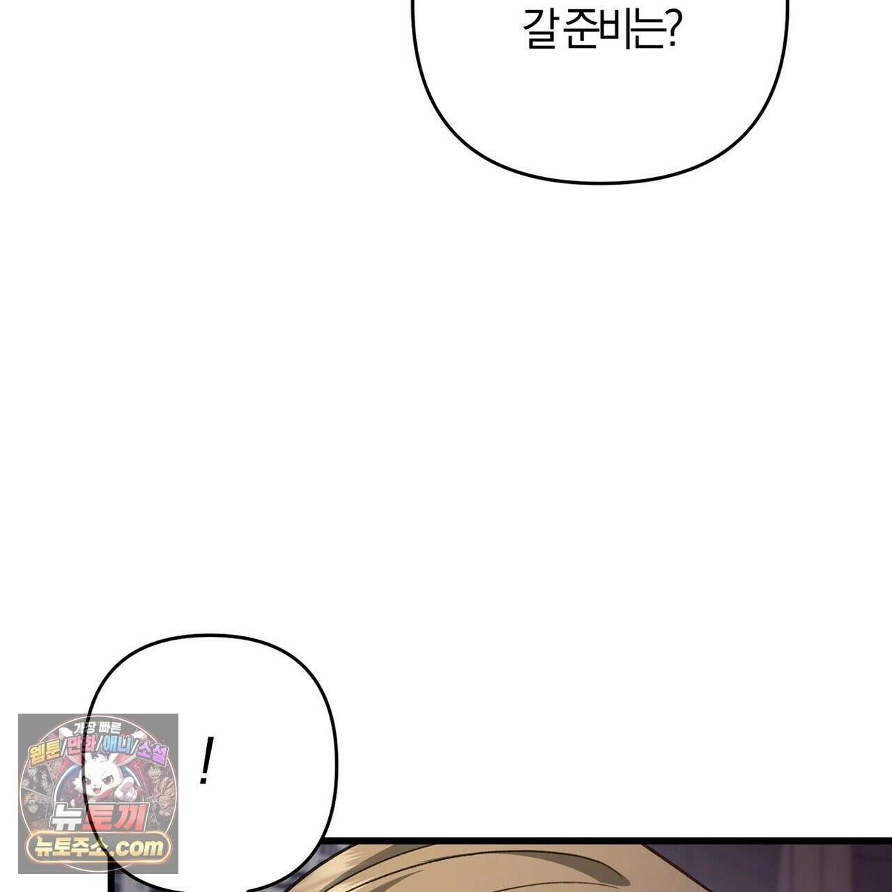 메소드 로맨스 44화 17