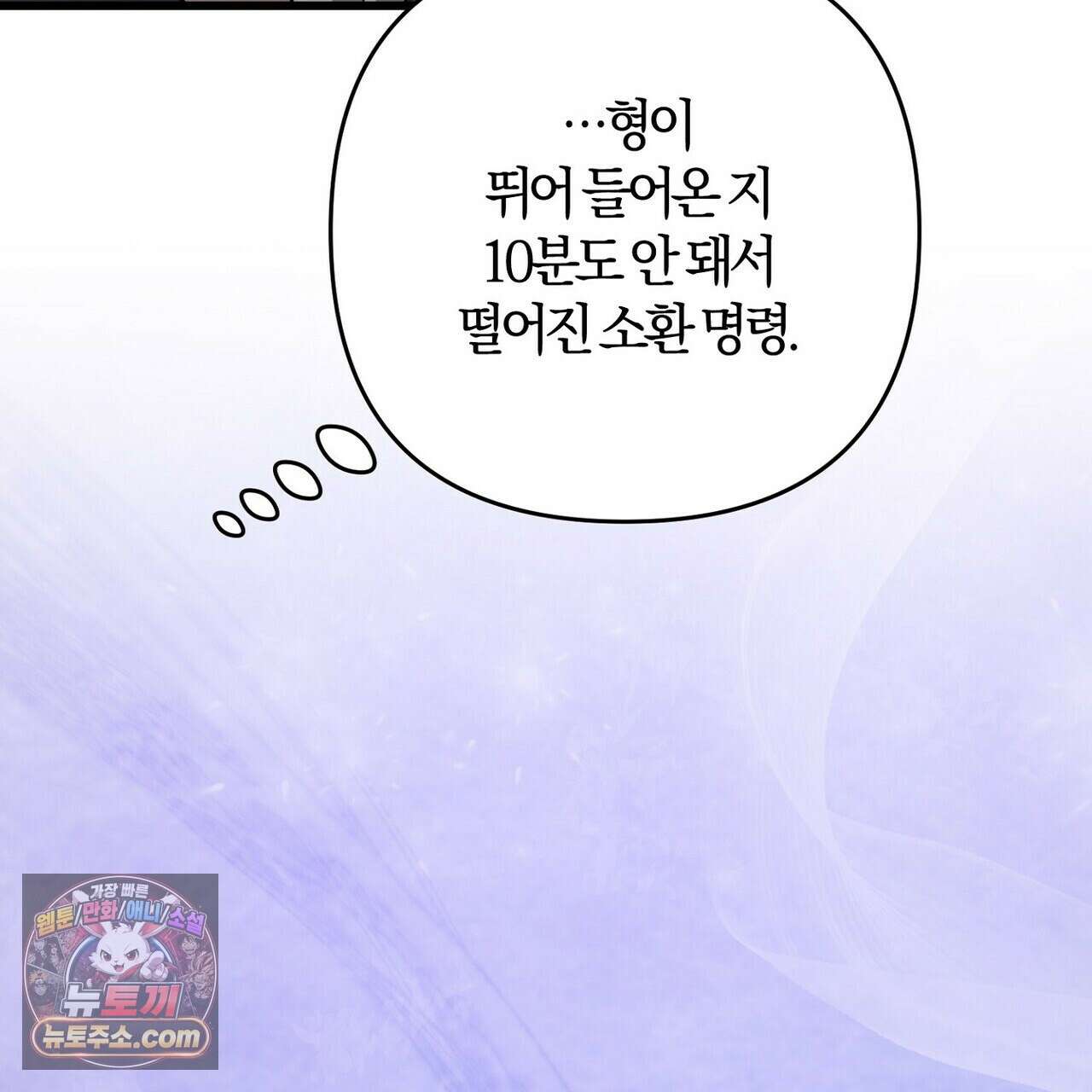 메소드 로맨스 44화 23
