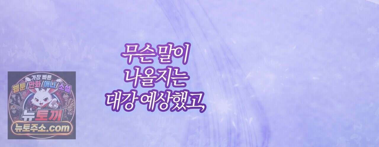 메소드 로맨스 44화 24