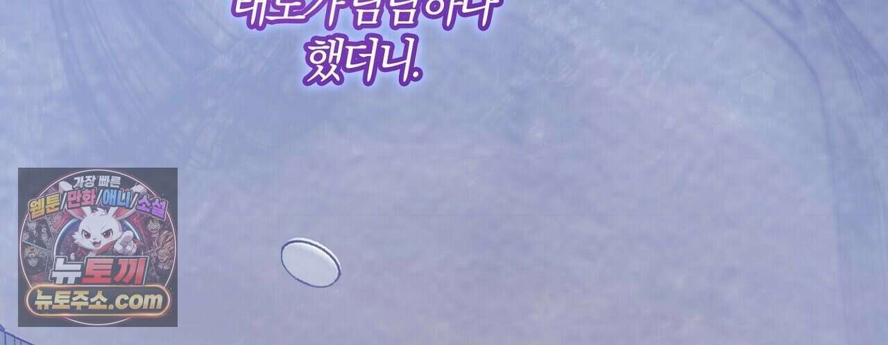 메소드 로맨스 44화 26