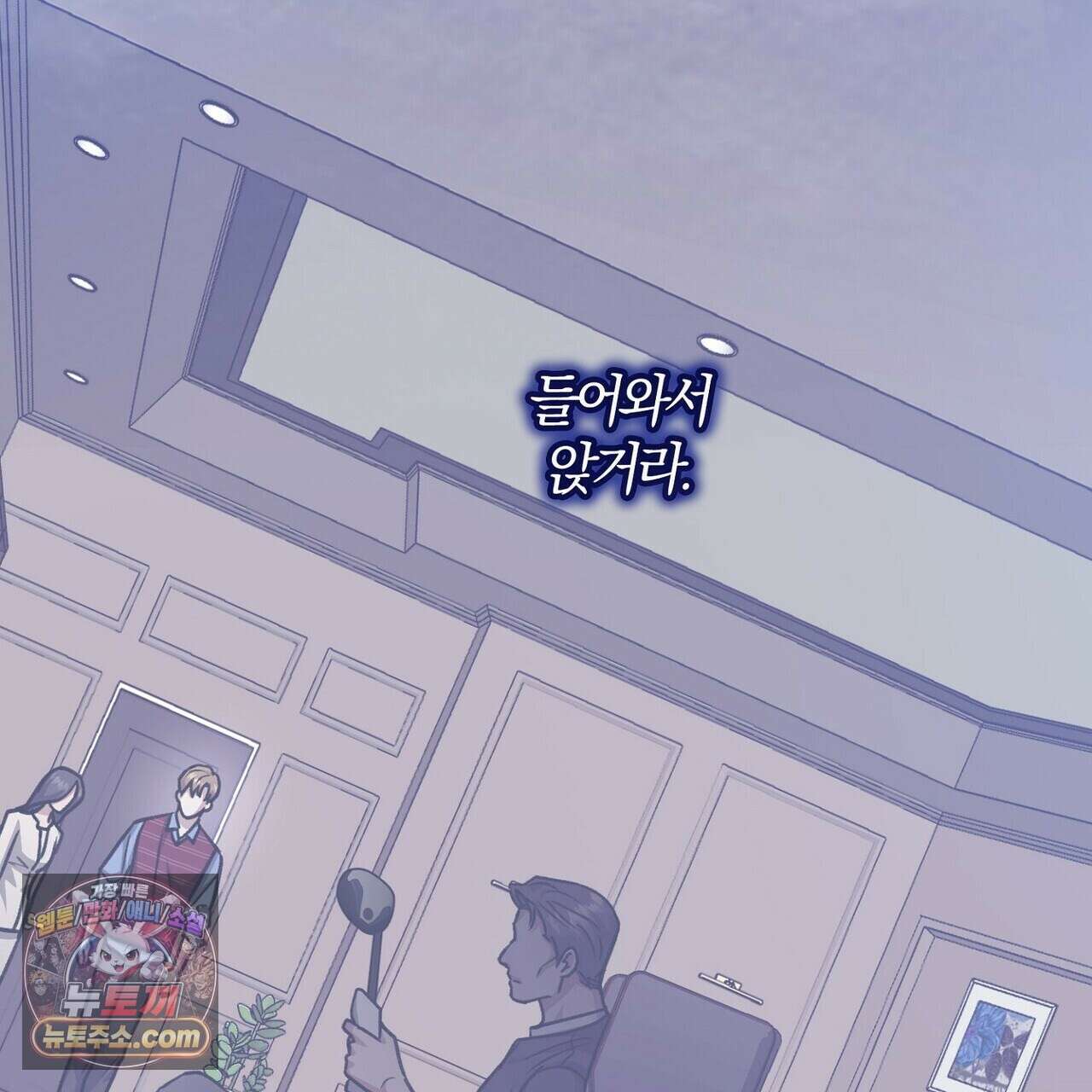 메소드 로맨스 44화 27