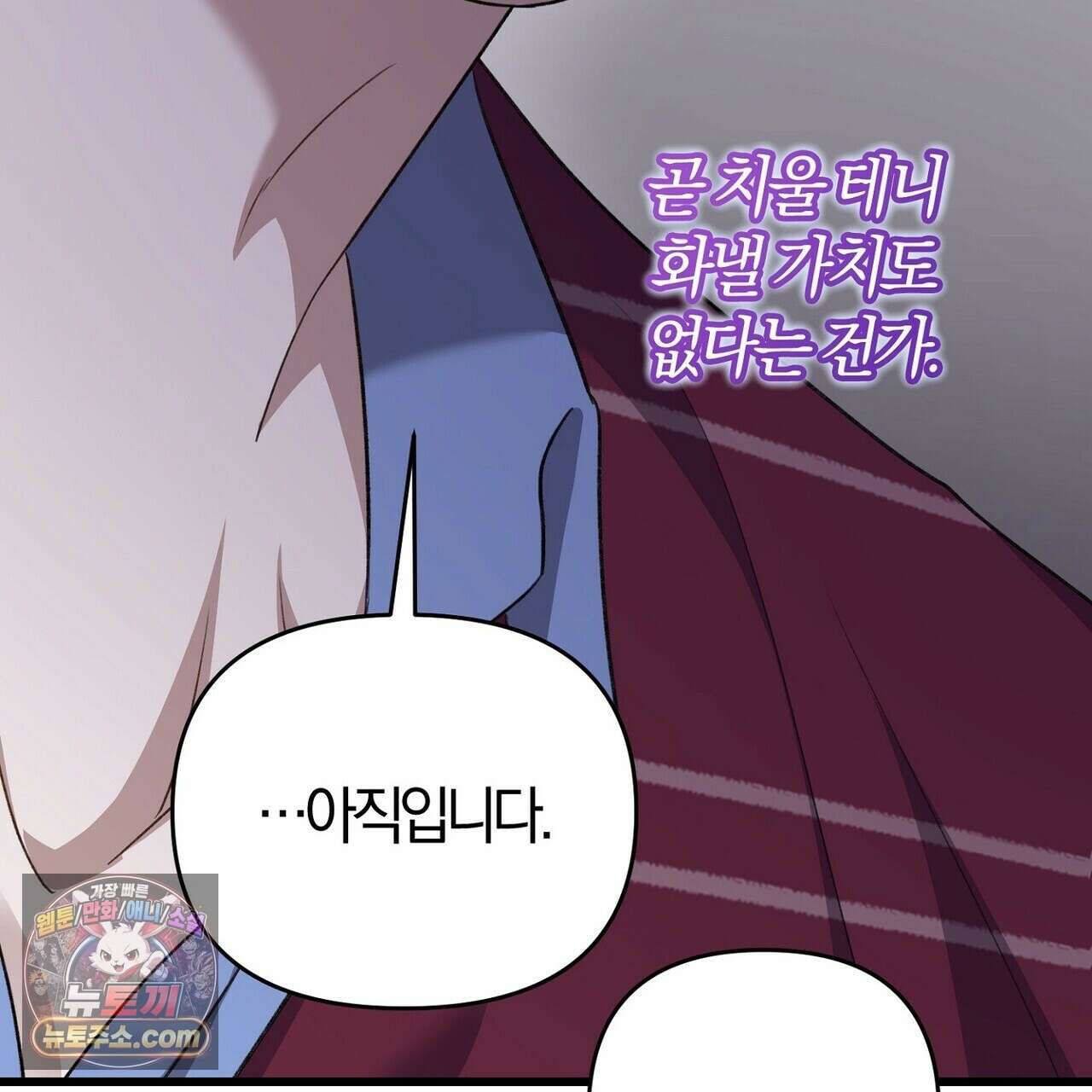 메소드 로맨스 44화 31