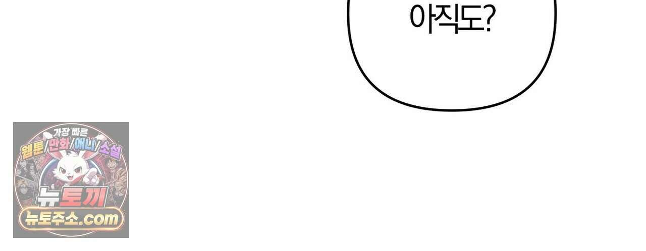 메소드 로맨스 44화 32