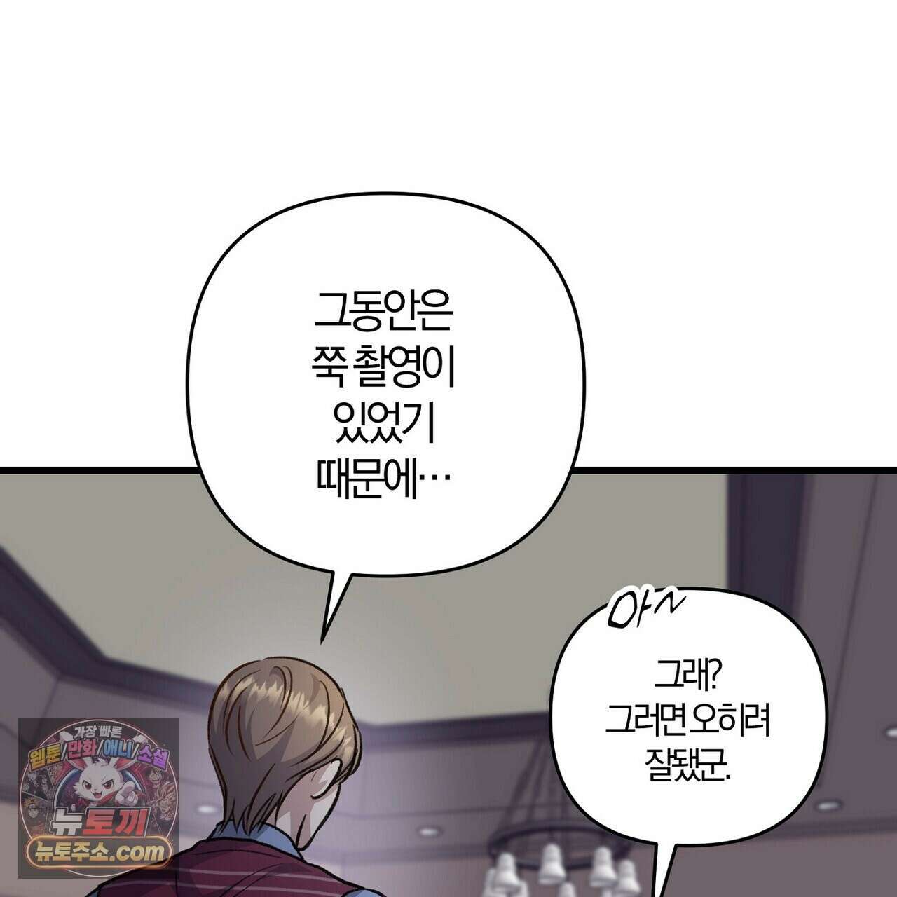 메소드 로맨스 44화 33