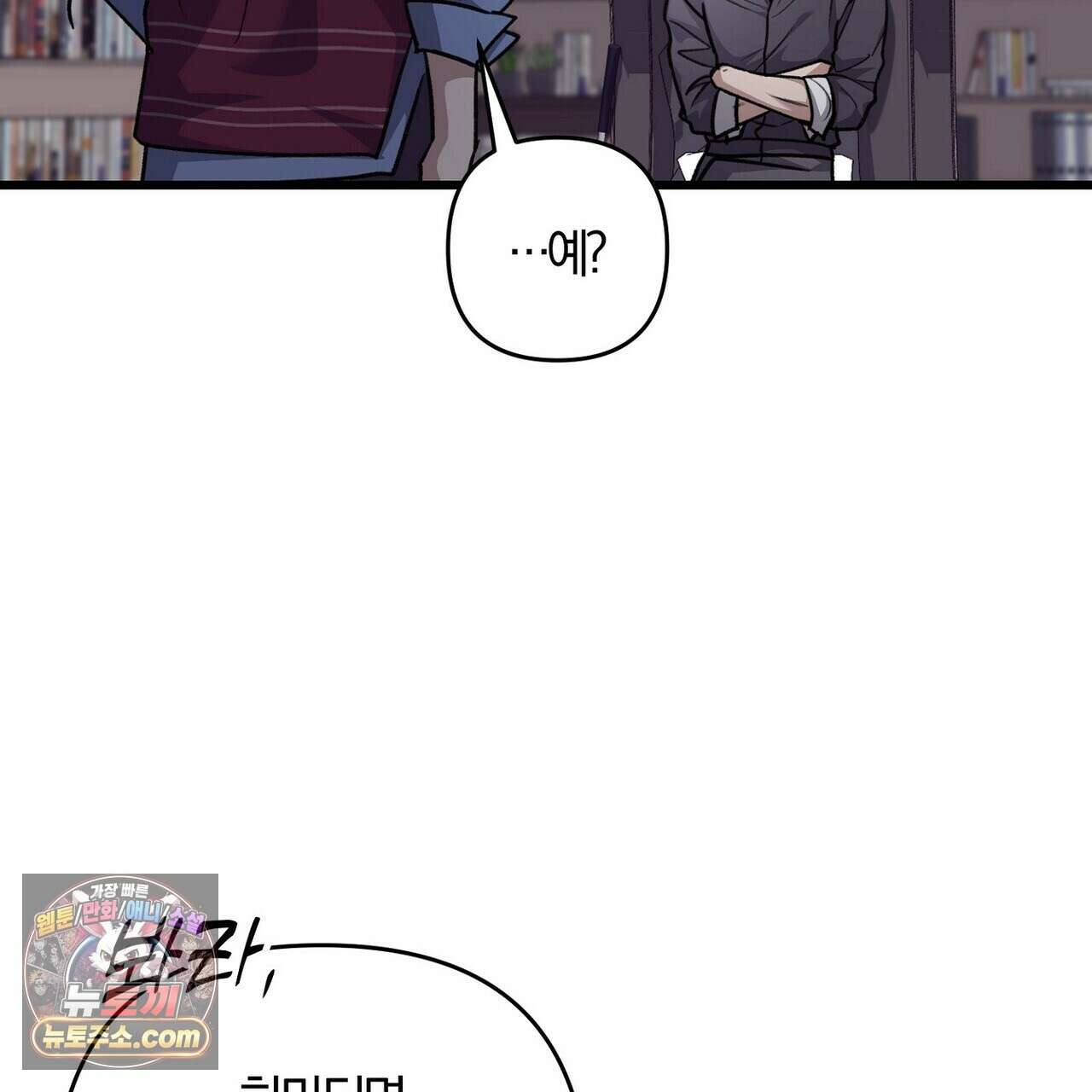 메소드 로맨스 44화 35