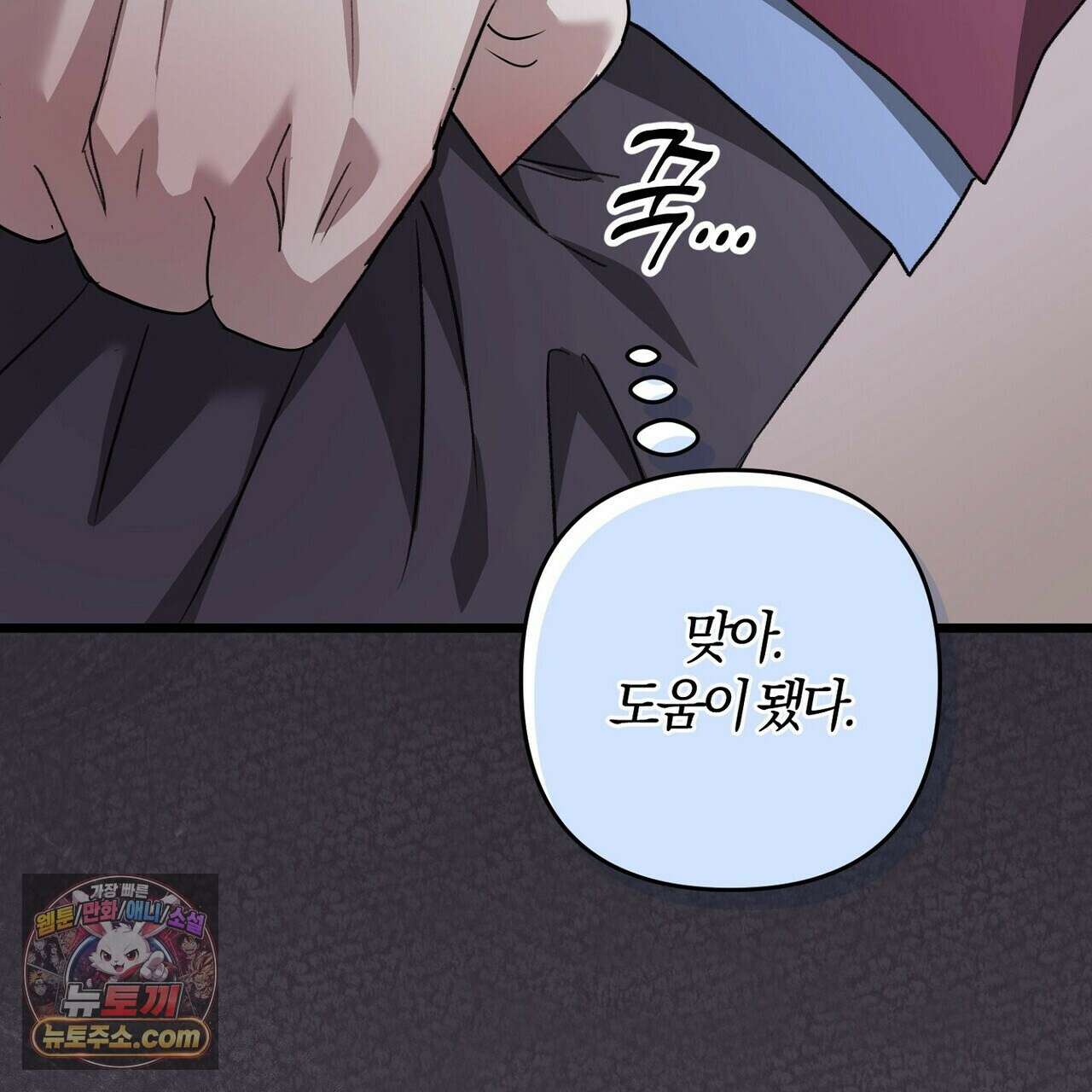 메소드 로맨스 44화 41