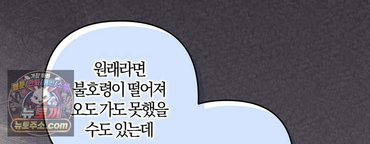 메소드 로맨스 44화 42