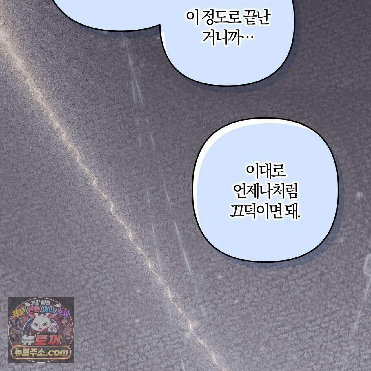 메소드 로맨스 44화 43