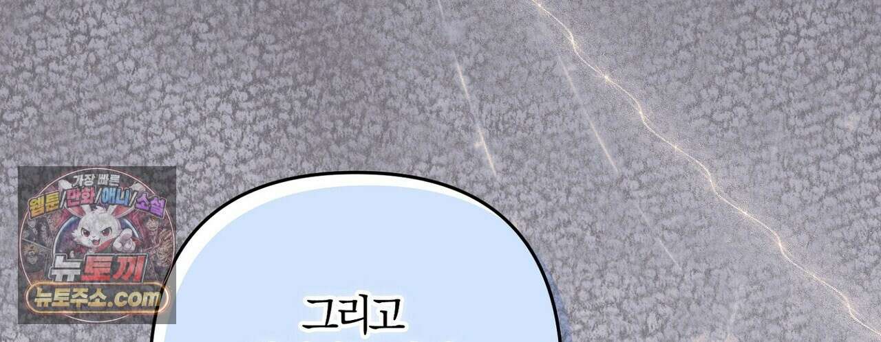 메소드 로맨스 44화 44